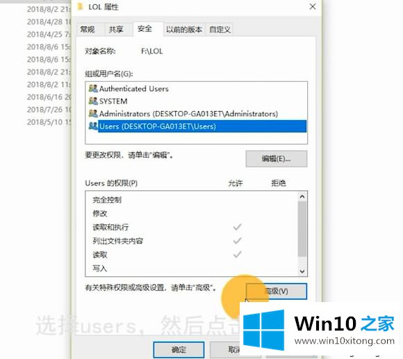 win10运行lol一直崩溃的方法方案