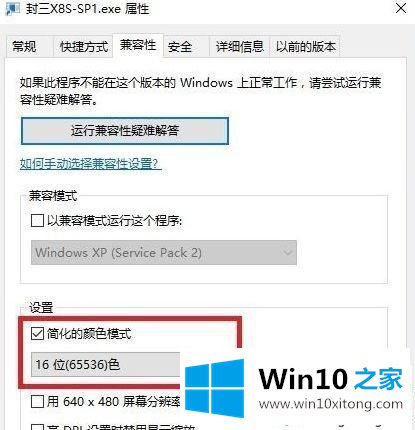 win10全屏游戏无法窗口化的解决办法