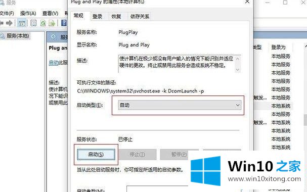 win10无法识别USB(设备描述符请求失败)的处理方法