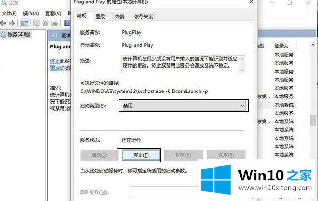 win10无法识别USB(设备描述符请求失败)的处理方法