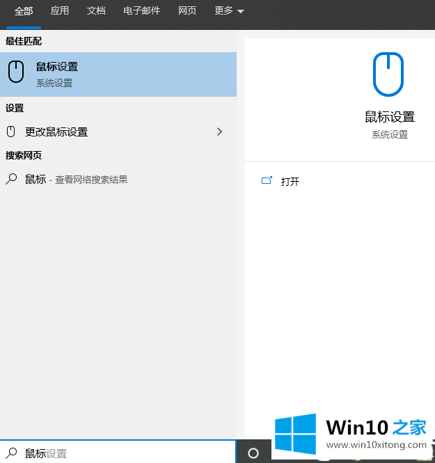 Win10鼠标光标消失的完全操作手段