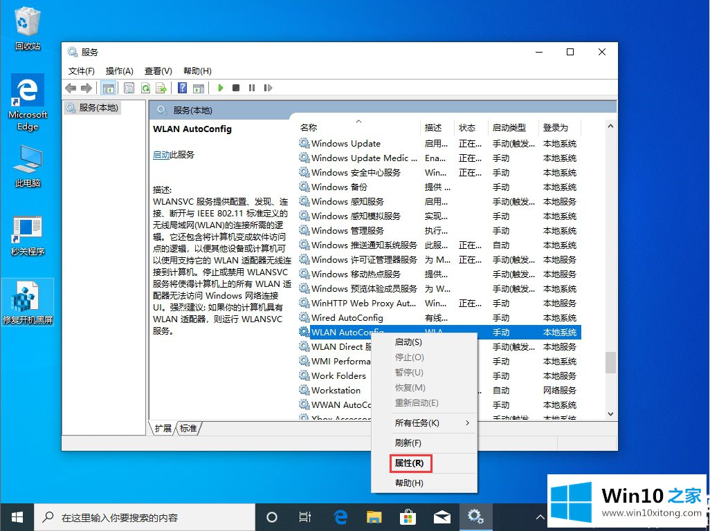 Win10的完全解决步骤