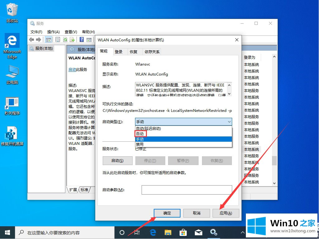 Win10的完全解决步骤