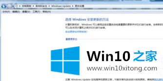 Win7更新一直提示该怎么取消的详尽解决要领