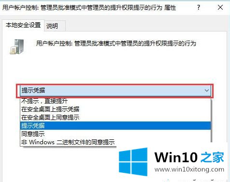 win10禁止某程序运行的完全解决法子