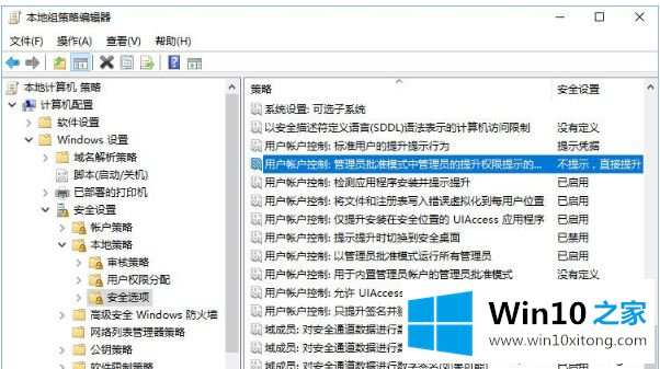 win10禁止某程序运行的完全解决法子