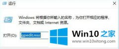 高手亲自帮您win10禁止某程序运行的完全解决法子