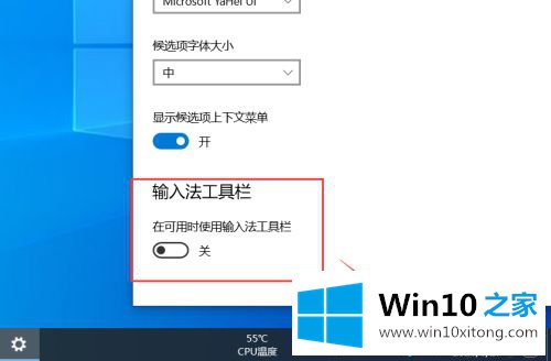 win10输入法显示在桌面上怎么调回右下角的具体处理要领