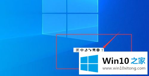 win10输入法显示在桌面上怎么调回右下角的具体处理要领