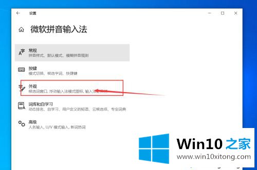 win10输入法显示在桌面上怎么调回右下角的具体处理要领