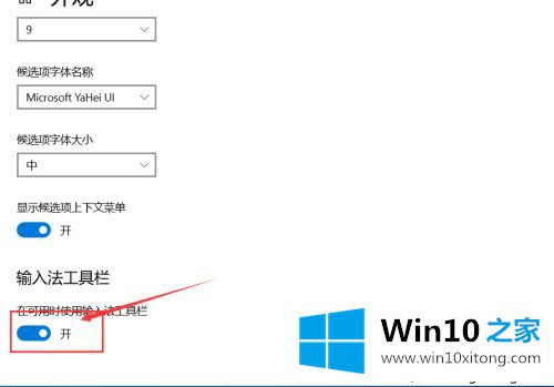 win10输入法显示在桌面上怎么调回右下角的具体处理要领