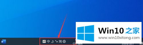 win10输入法显示在桌面上怎么调回右下角的具体处理要领