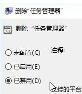 Win10任务管理器切不出来是什么情况的具体操作伎俩