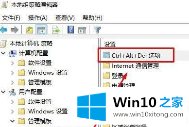 Win10任务管理器切不出来是什么情况的具体操作伎俩