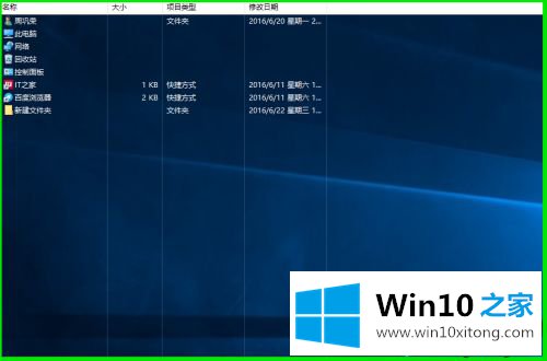 Win10调整桌面图标显示形式的具体解决要领