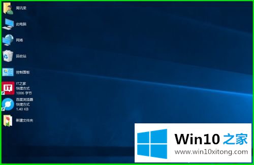 Win10调整桌面图标显示形式的具体解决要领