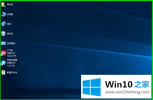 Win10调整桌面图标显示形式的具体解决要领