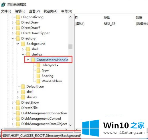 win10右键点击文档卡住的具体解决方式