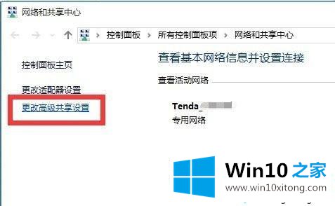 Win10局域网访问不了什么原因的解决手段