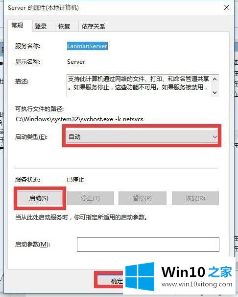 Win10局域网访问不了什么原因的解决手段