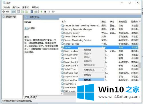 Win10局域网访问不了什么原因的解决手段