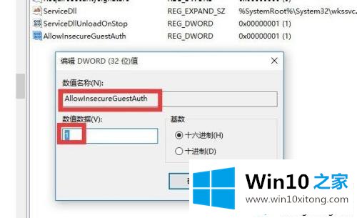 Win10局域网访问不了什么原因的解决手段