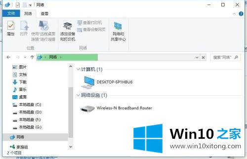 Win10局域网访问不了什么原因的解决手段