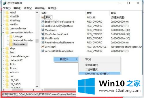 Win10局域网访问不了什么原因的解决手段