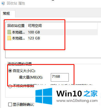 Win10系统的修复步骤