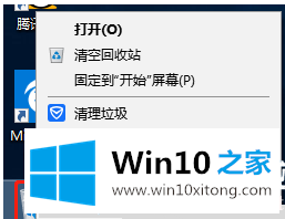 Win10系统的修复步骤