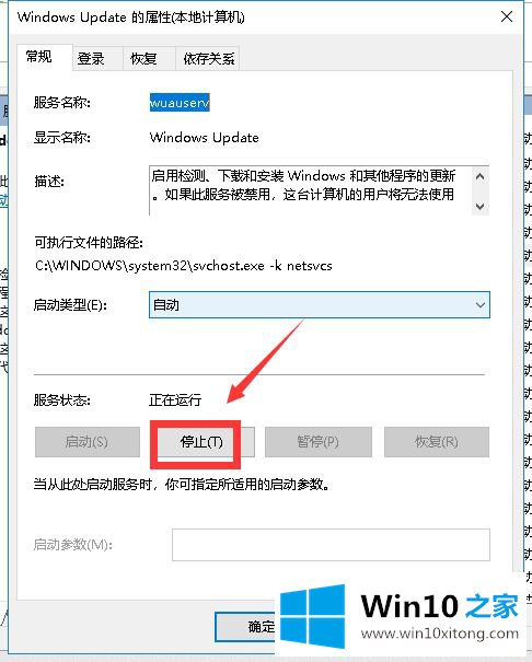 win10从不检查更新怎么设置的解决门径