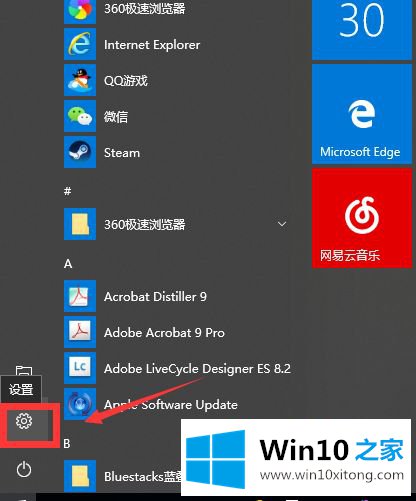 win10从不检查更新怎么设置的解决门径