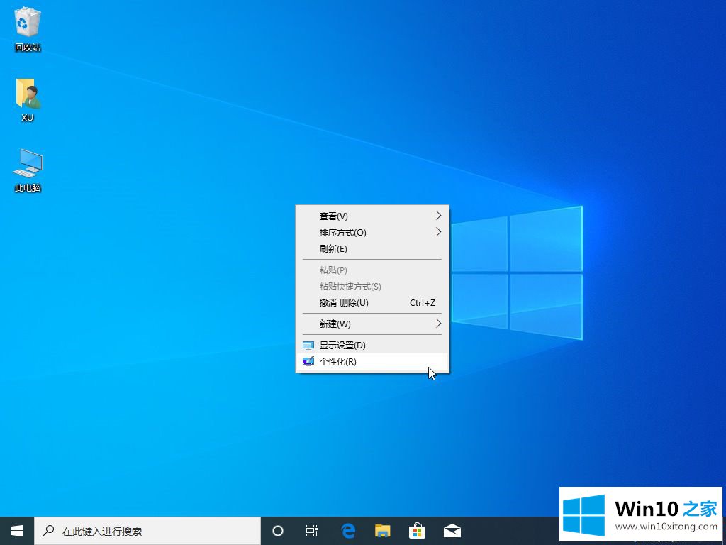 win10主题怎么换的详细处理手段