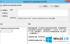 老司机解读Windows10安全中心如何设置计划扫描图解的具体处理伎俩