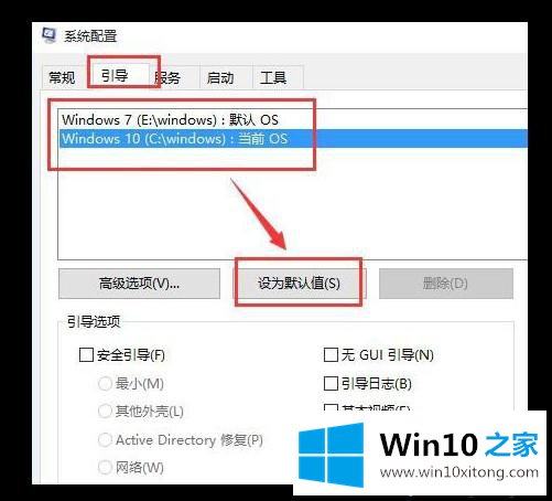 win10系统双系统如何变回单系统的处理办法