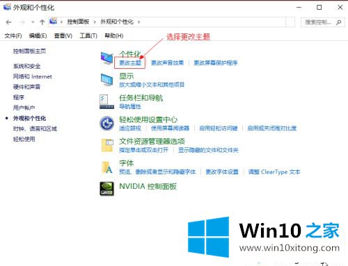 win10设置成黑色主题保护眼睛的完全处理办法