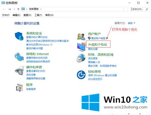 win10设置成黑色主题保护眼睛的完全处理办法