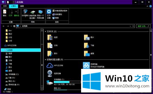 win10设置成黑色主题保护眼睛的完全处理办法