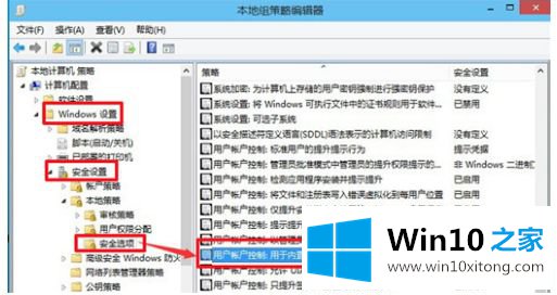 win10邮件应用打不开的解决手段