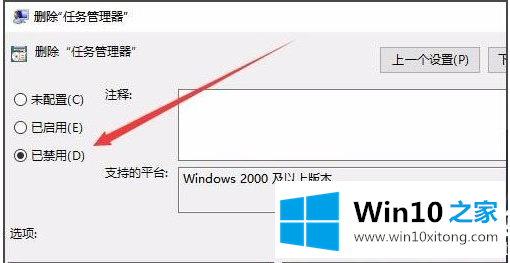 Win10任务管理器被停用的解决教程