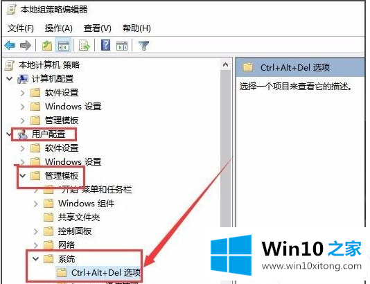 Win10任务管理器被停用的解决教程