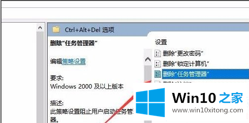 Win10任务管理器被停用的解决教程