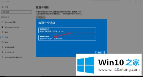 win10恢复出厂设置黑屏的具体解决举措