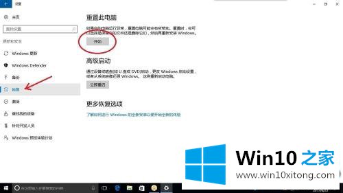 win10恢复出厂设置黑屏的具体解决举措