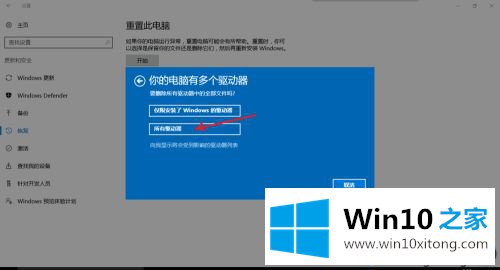 win10恢复出厂设置黑屏的具体解决举措