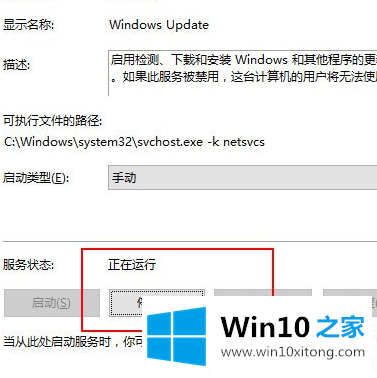 Win10补丁安装提示0x80070422的操作技术