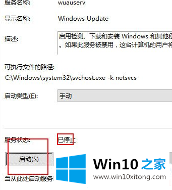 Win10补丁安装提示0x80070422的操作技术