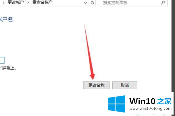 win10电脑用户名改不了的完全解决办法