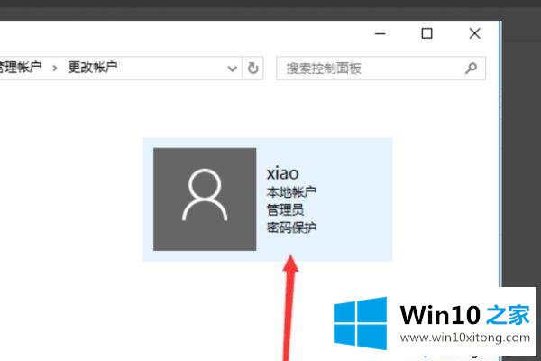 win10电脑用户名改不了的完全解决办法