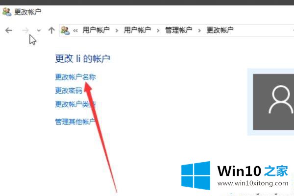 win10电脑用户名改不了的完全解决办法